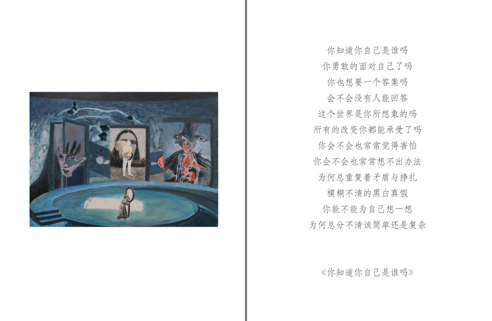 Artwork 38 — October 2024