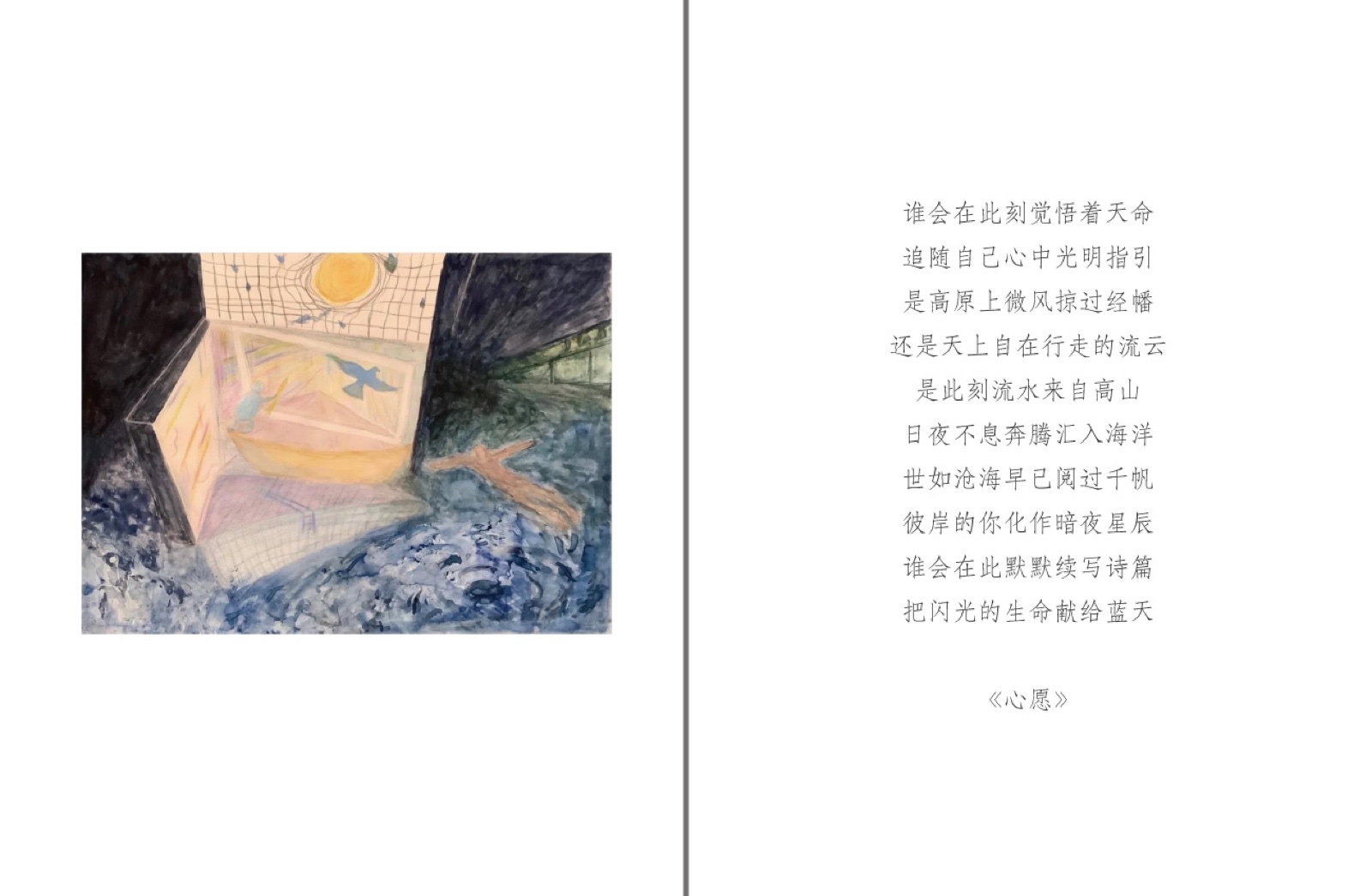 Artwork 39 — October 2024