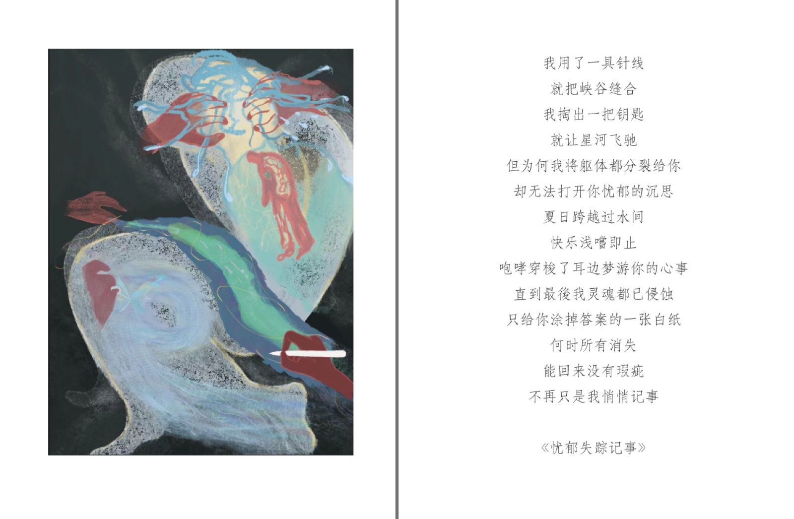 Artwork 41 — October 2024