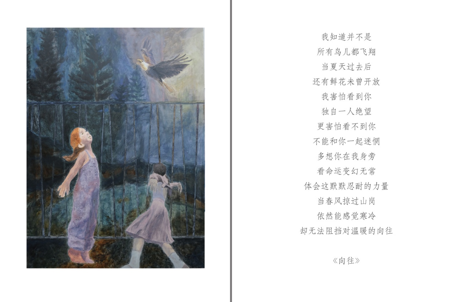 Artwork 42 — October 2024